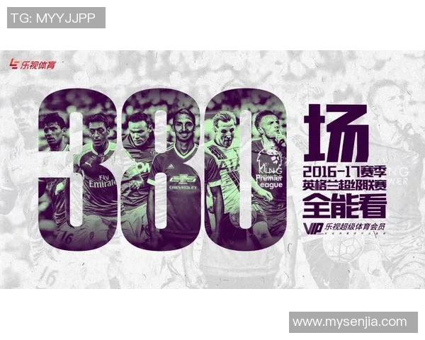 乐视广告携手足球明星共创精彩赛事盛宴引领体育营销新风潮